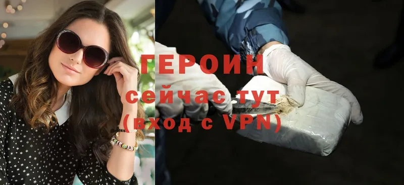 ГЕРОИН Heroin  кракен как зайти  Касли  как найти  