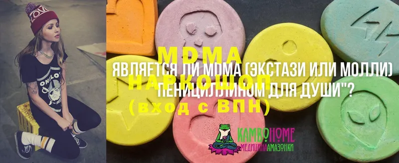 MDMA кристаллы  ОМГ ОМГ зеркало  Касли 